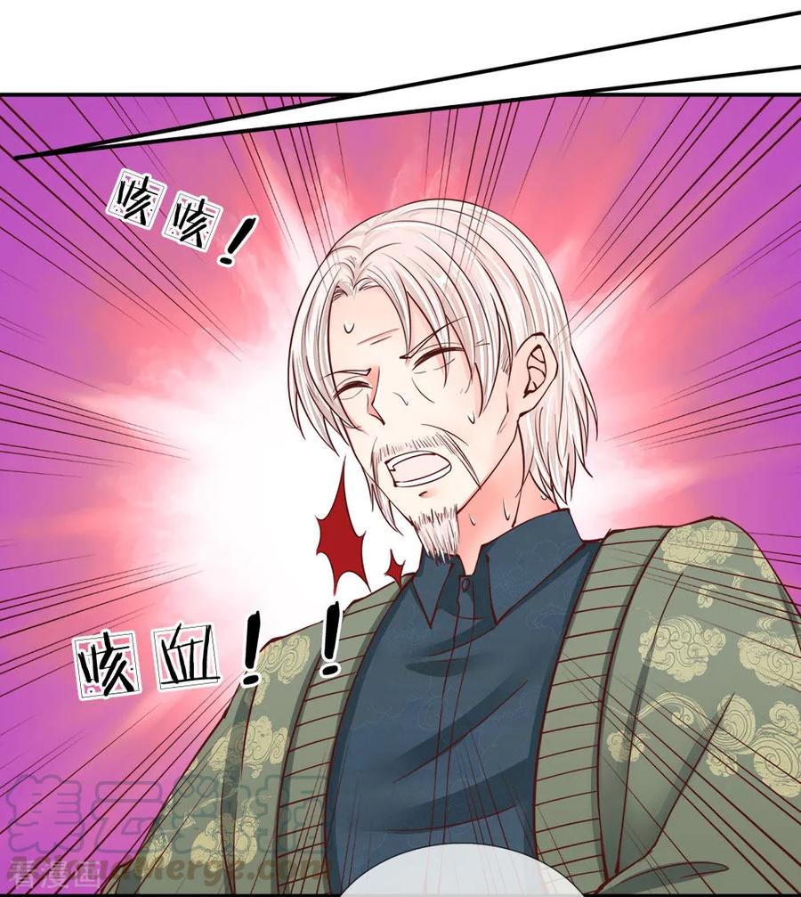 Immortal Daddy Xianzun Chapter 77 Gambar 2